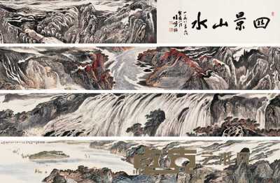 陆一飞 庚午（1990年）年作 四景山水 手卷 51×1130cm